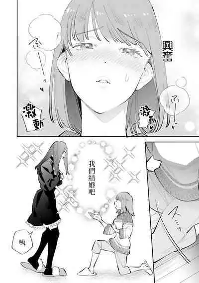 sotode wa supa Dari Tsukasakun, watashidake ga shiru cho amai ichimen | 在外是理想男友的阿司，隐藏著只有我知道的超甜一面
