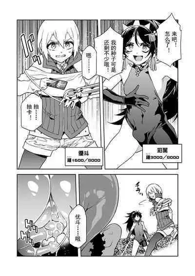 [Mizuryu Kei] Luvslave Ch. 16 (COMIC MeDu 2022-04-15) [Chinese] [caro个人翻译]