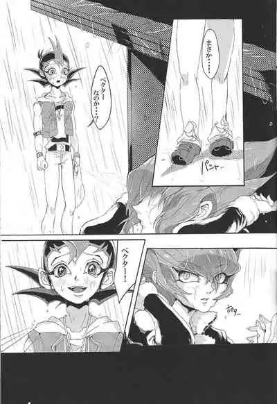 Nibiiro no Kibou