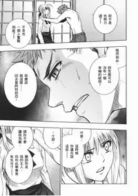 (西協)fate R18一夜之夢(fate/stay night)(chinese)