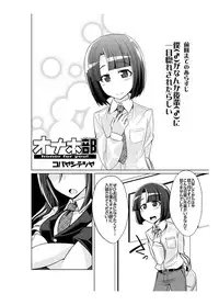 [Kobayashi Tetsuya] Onaho-bu Ch. 1-25