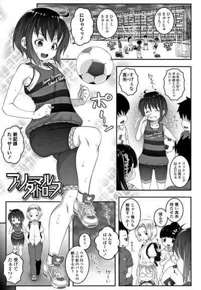 Soutaisei Virgin Theory