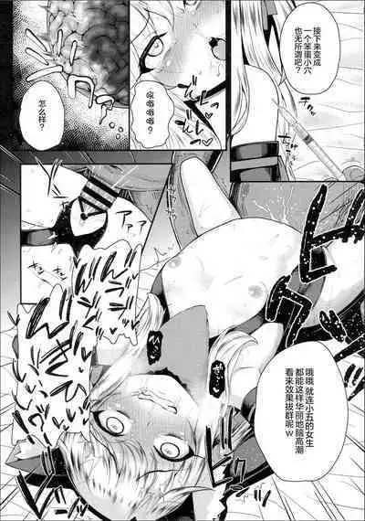 Saimin Choukyou Diary Illya Hen Ge