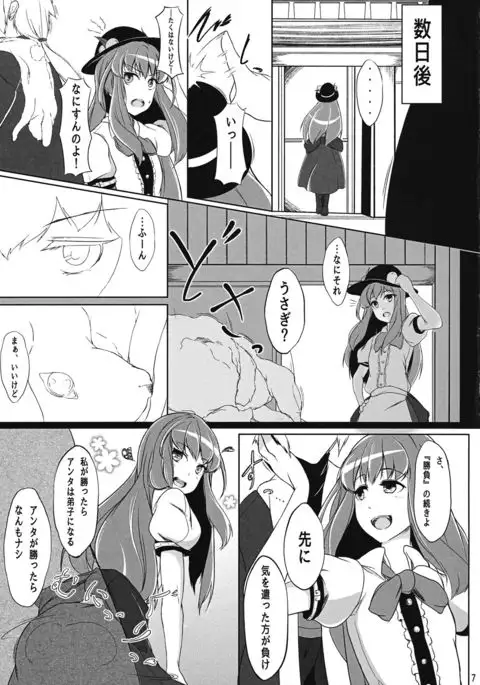 Tennin Kanojo