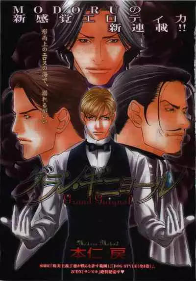 BE・BOY GOLD 2009-08
