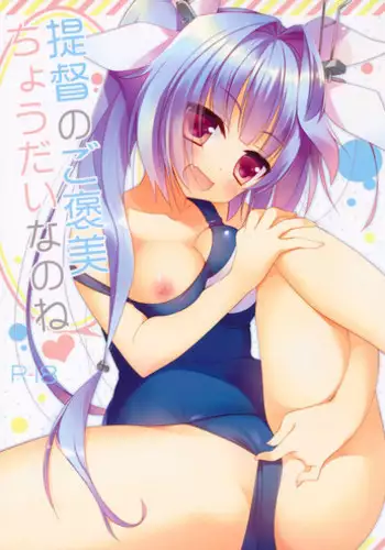 (C88) [23.4do (Ichiri)] Excuse;C88 (Kantai Collection -KanColle-) [Chinese] [琴叶汉化]