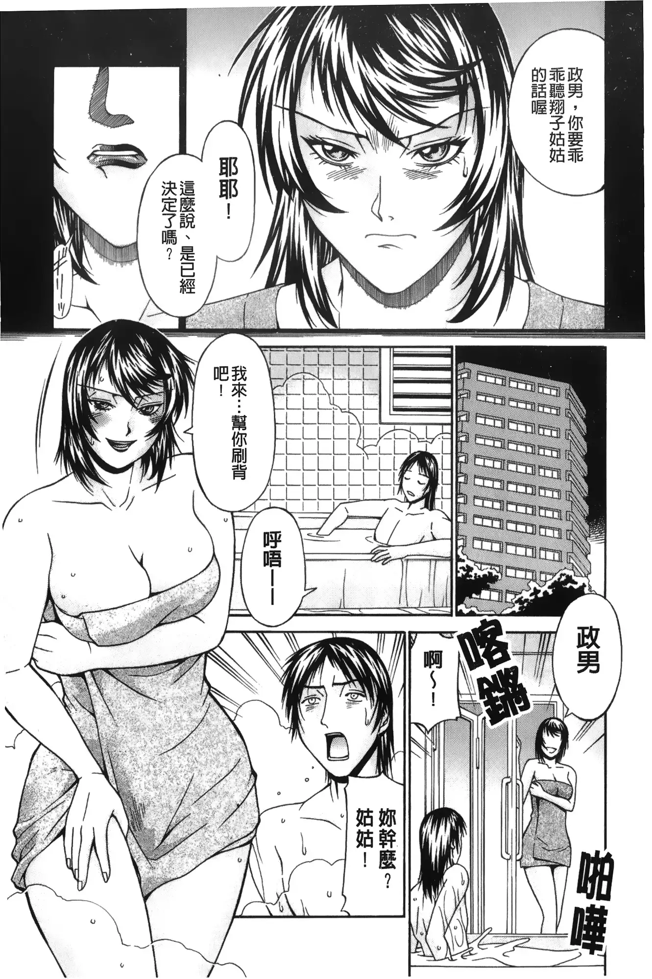 Waifu | 猥婦