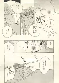 [Anthology] Pai;kuu 1999 July Vol. 20