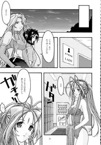 [sandglass (Uyuu Atsuno)] Ao Soushuuhen 2 (Ah! My Goddess)