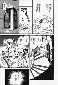 [Kesshousui] Otome no Negai
