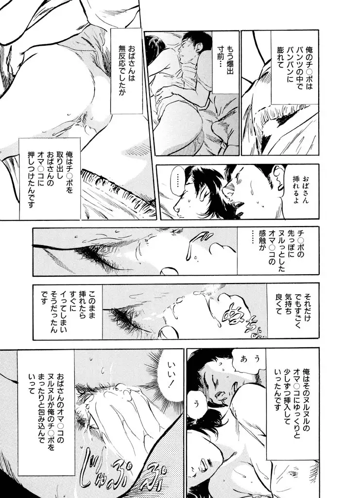 Gokinjo Oku-sama no Naishobanashi Vol. 1