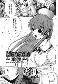[Amamiya You] Under the Rose