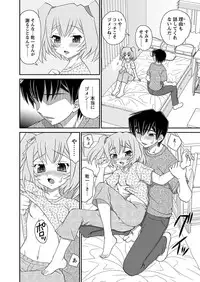 [Anthology] Karyou Zettai Ryouiki 2013-01 [Digital]