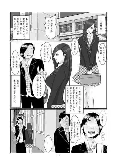 Suieibu - Shirahime Saya no Dokuzai