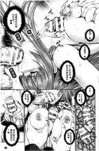 [GEN] Ecstase Senki Senryou [Chinese]