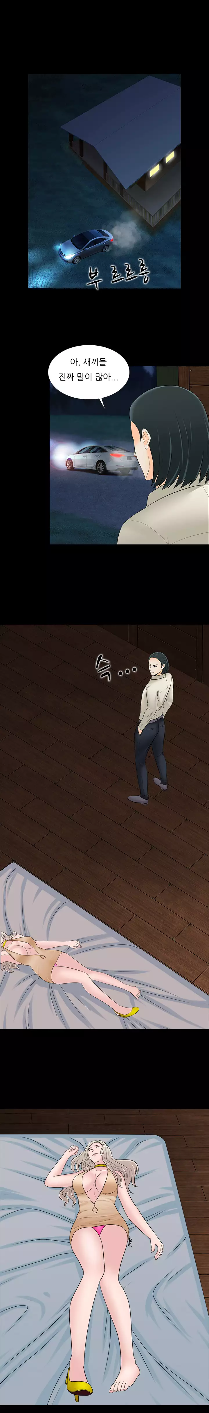 Dark Game Ch.0-18