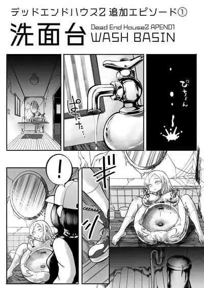 Dead End House Anthology -