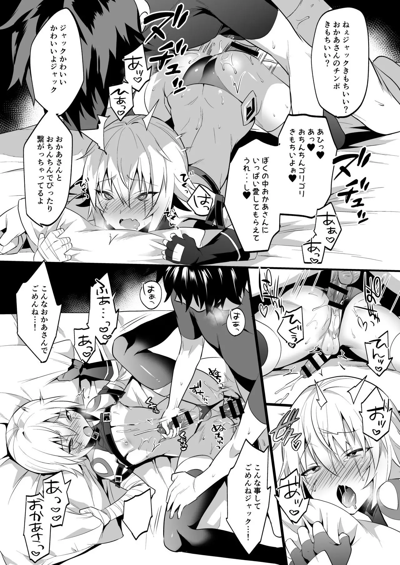 Jack-kun wa Okaa-san to Issho