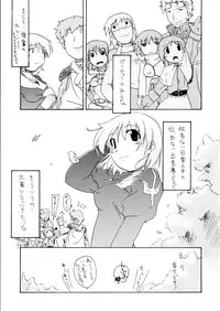 (C63) [Nagumo Curry-Bu (Nagumo)] Primary (Ragnarok Online)