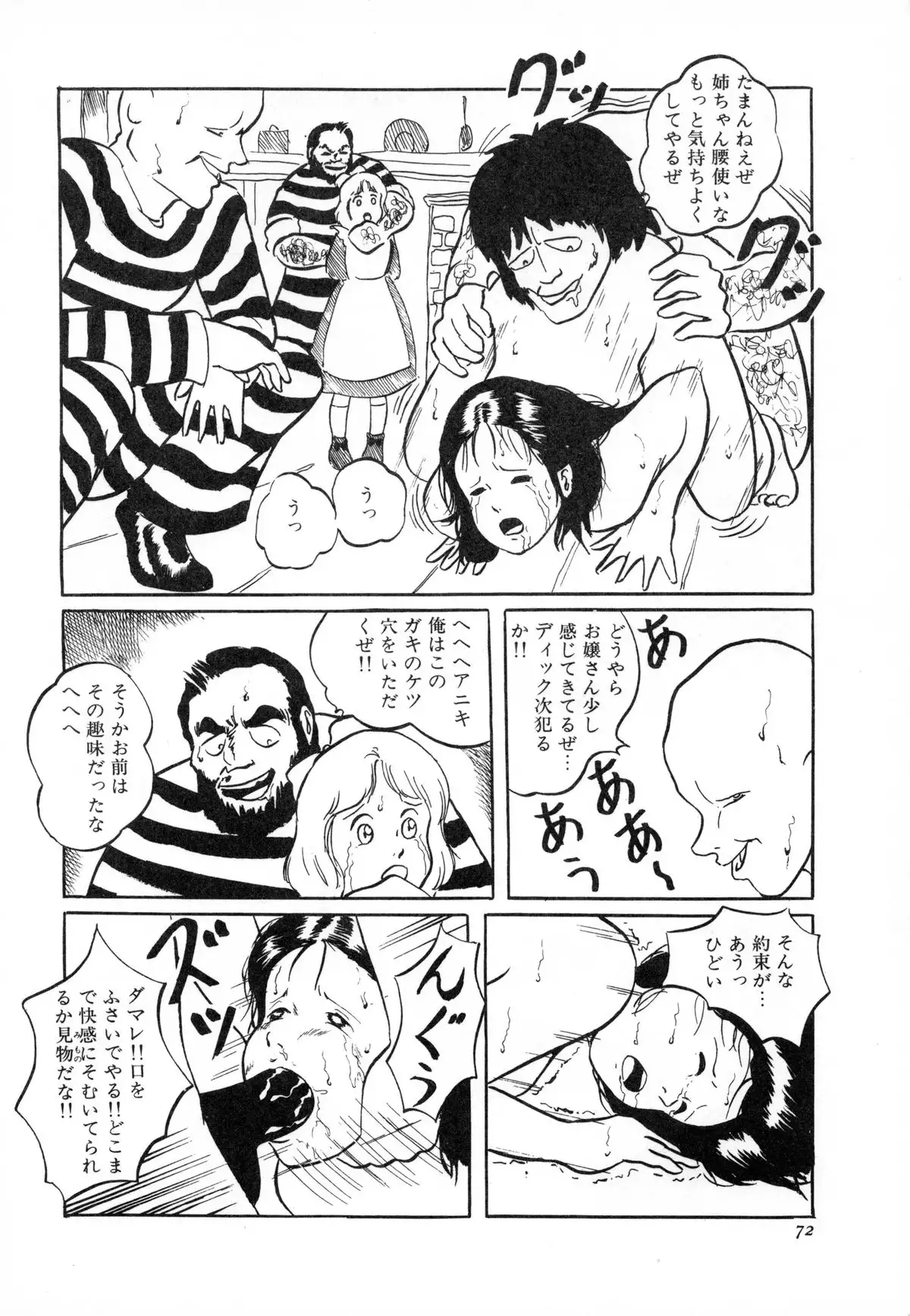Otona nanka Daikkirai!!
