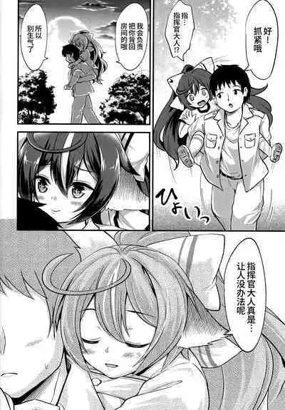 Yoizuki to Otona Undoukai | 宵月和成人运动会