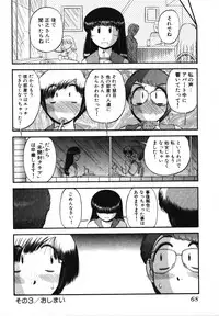 [GAASAN] Mikaihuuna Kanojotachi