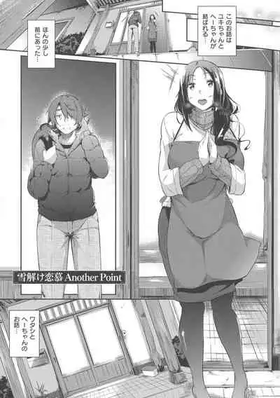 Rennyu Order