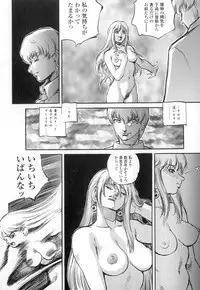 [Sengoku-kun] Cambion