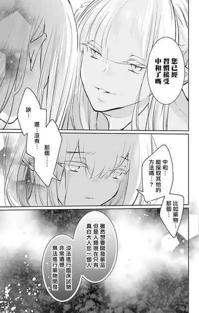 out bride —异族婚姻— 05-08