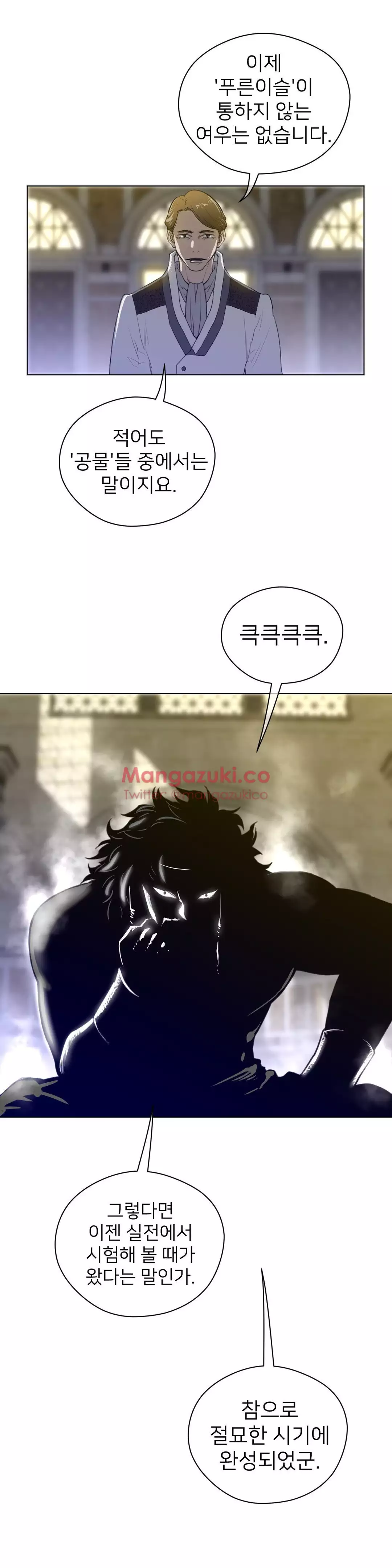 Perfect Half Ch.1-43