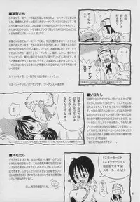 (C59) [Osakana Center (Various)] Saishuu Heiki (One Piece)
