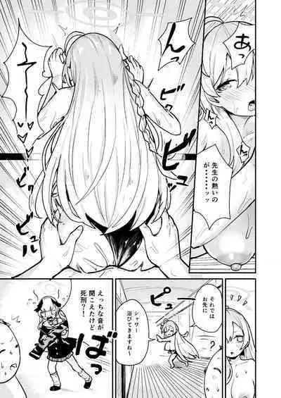 [Koromotake] Sukumizu Hanako (Blue Archive)