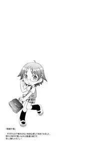 [Syowmaru] Onegai Yuri Sensei - Please Miss Yuri.