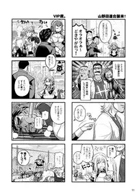 (C87) [Otaku Beam (Ootsuka Mahiro)] Senpai-chan to Ore. Geki