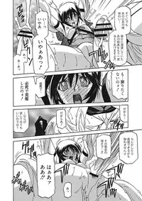 [Sanbun Kyoden] Shichisai no Lamuros III