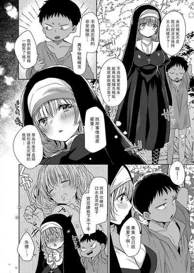 Akuma to no Love Love Kyoudou Seikatsu Ch. 1-5