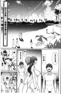 [Kiyose Kaoru] Haramase no Yu [Chinese]