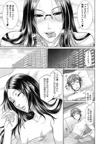 [Toguchi Masaya] Wotome Haha Ch. 1-2