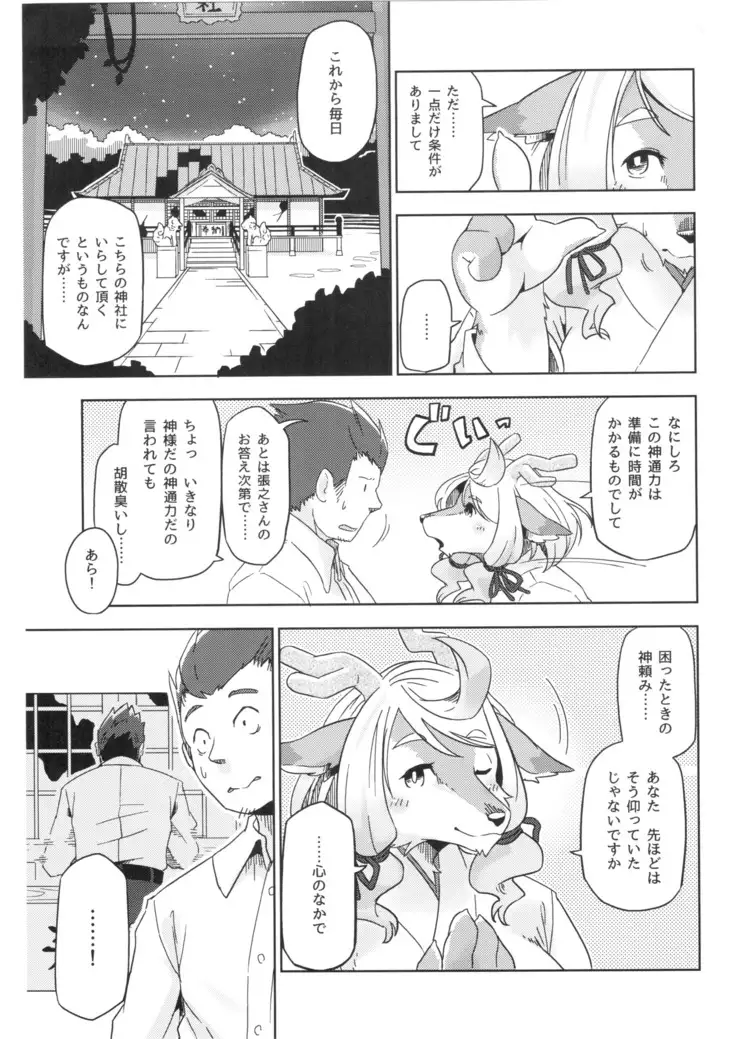 Yumiharidzuki no Michiru Yoru