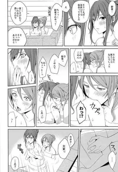 Onsen Ryokou