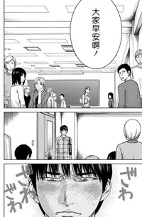 [Shikishiro Konomi] Ayamachi、Hajimemashite Ch. 1-13 [Chinese] [漢化組漢化組xFoxglove]
