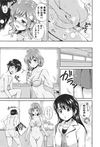 [Hanafuda Sakurano] Yui Koi