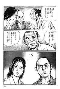 [Koike Kazuo, Kojima Goseki] Hanzou no Mon Vol.7