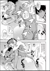 (C94) [AMAYADORI+ (Harenochiame)] Nero to (Fate/Grand Order)