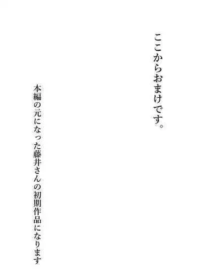 Fujiijime