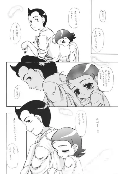 Aiko-bon Aiko Paradise 2 Kanzenban