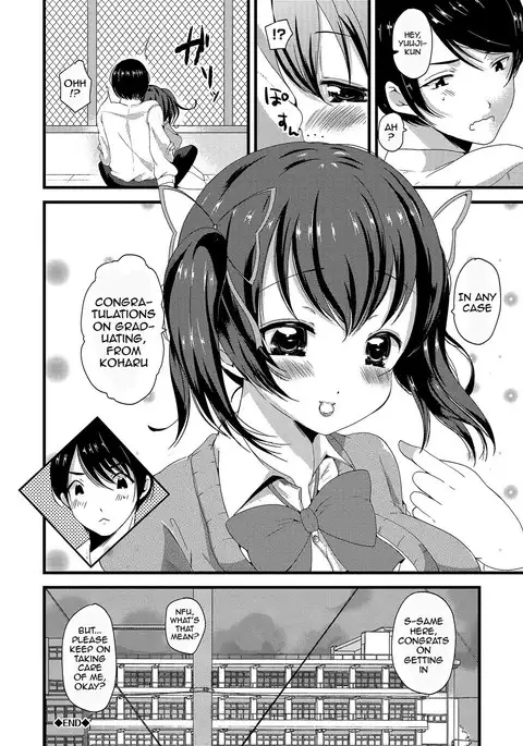 Junai Memory - Pure Love Memory
