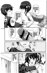 [Kaishinshi] Koisuru Kokoro wa Sakurairo | 戀愛的心是櫻色 [Chinese]