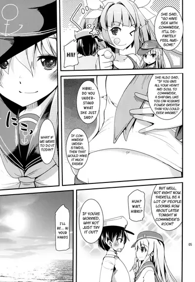 Hajimete Hibiki