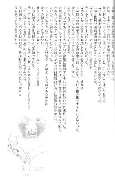 Hitodenashi no Koi - The love of the brute